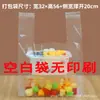 Bolsa para llevar gelatina de hielo, Bolsa para llevar postre de leche de doble piel de pera asada, Ensalada de frutas dulces, Bolsa de plástico Qingbuqiang, Bolsa de mano para postres