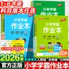 2026 Green Card Caderno do Aluno Excelente para Ensino Fundamental Séries 1-6, Primeiro e Segundo Semestre, Chinês, Matemática, Inglês, People's Education Press, Beijing Normal University Press