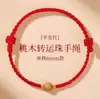Nuevo Pulsera Tejida Madera de Durazno Hilo Rojo Año del Zodiaco Hombres y Mujeres Pulsera Tejida de Madera Roja de Seguridad Protectora Pareja