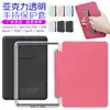 Aplicable Directamente 2024 Kindle Paperwhite6543 Cubierta Protectora Acrílica Portátil 2022 Funda de Cuero