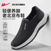 Zapatos de slip-on para hombre con mecanismo de retroceso 2026 nuevo modelo de otoño zapatos de papá zapatos de tela del viejo Pekín para hombre zapatos casuales de suela blanda para caminar