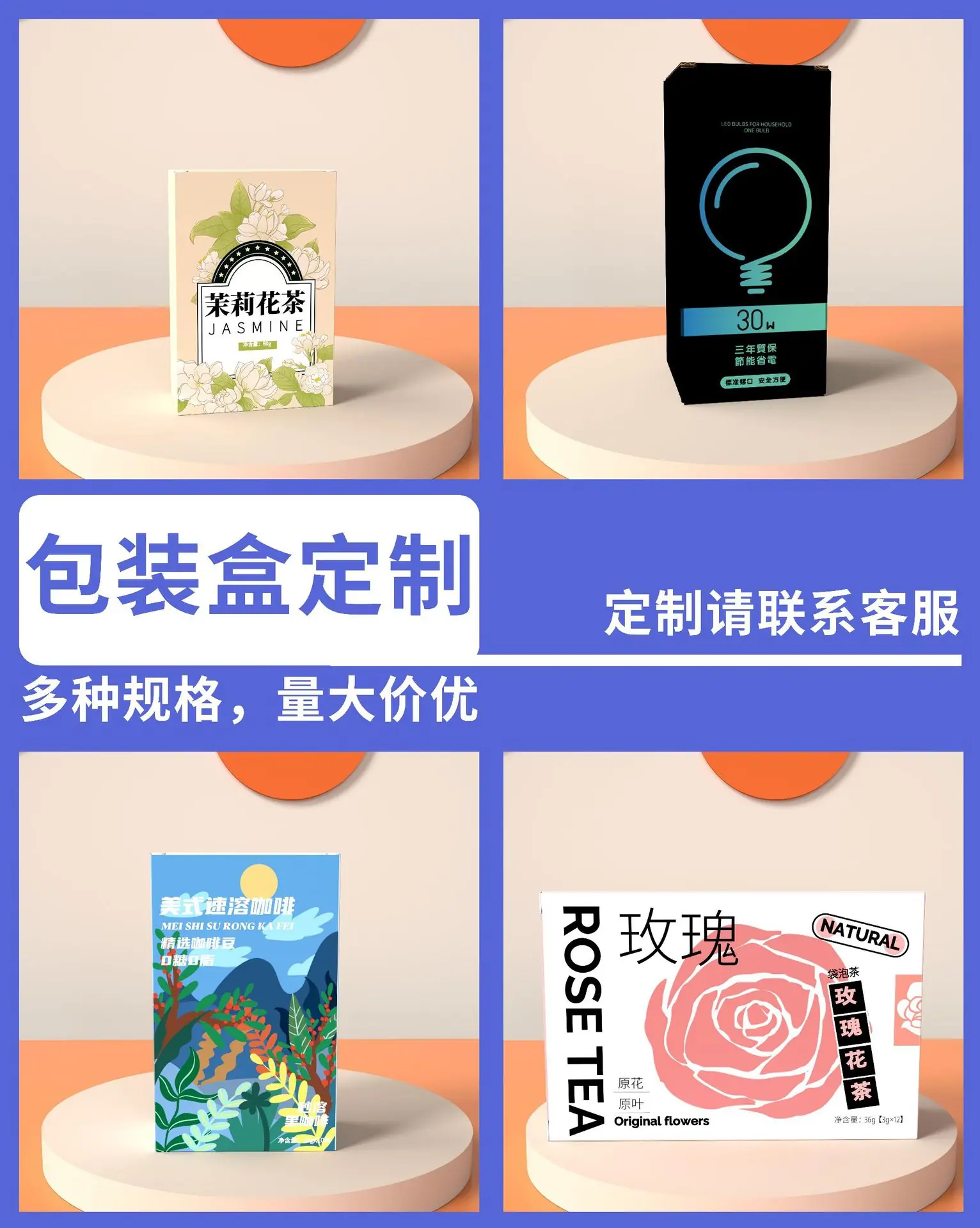 1包装盒详情图 (3)