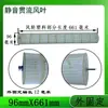 Accesorios Adecuados para Aire Acondicionado Hualing 1-3 Gabinete Colgante Máquina Interna Rueda de Viento Aspas de Ventilador de Flujo Cruzado Otros