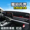 Adequado para 2025 Kia Sportage Console Central Tapete de Proteção Solar, Tapete Bloqueador de Luz do Painel, Tapete Decorativo de Proteção Solar para Carro