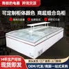 Gabinete comercial combinado de isla para alimentos congelados, congelador combinado de supermercado de gran capacidad para albóndigas congeladas rápidamente, congelador de mariscos