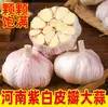 Alho Seco de Ano Novo 2,5kg Henan Dentes de Alho Seco com Casca Roxa-Branca 500g Entrega Direta do Local de Origem Sementes de Alho Fresco