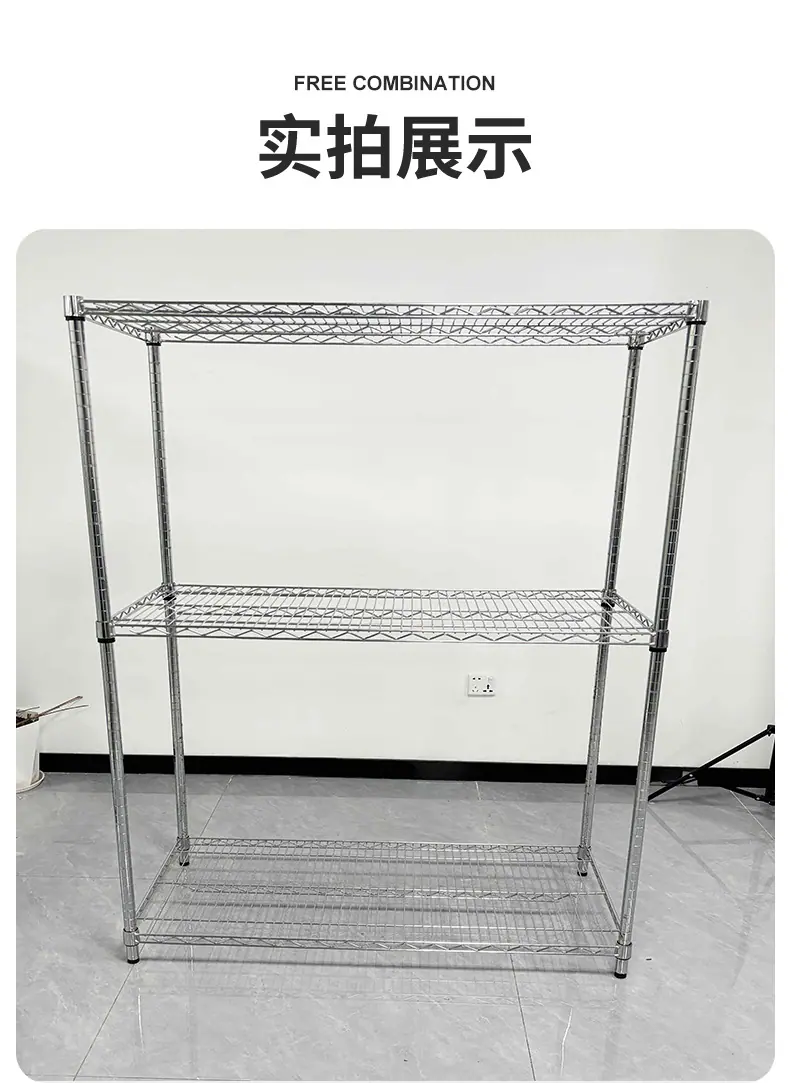 网格架子落地