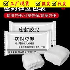 Massa Vedante para Furo de Ar Condicionado Branco Preenchedor de Furo Doméstico Vedação à Prova d'Água Argila Vedante para Esgoto Decoração Calafetagem Argila Cozinha