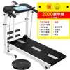 Caminadora Modelo Casero Pequeña Mecánica Sin Motor Interior Multifuncional Plegable Familiar Hombres y Mujeres Fitness Caminar