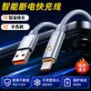 Cable de Datos de Carga Súper Rápida con Apagado Inteligente de 100W, deja de cargar cuando está lleno, cable de carga rápida a baja temperatura totalmente compatible con tipo-c para teléfonos móviles