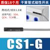 Sensor de interruptor magnético cilíndrico CS1-U-M-F-J de dos líneas y tres líneas D-A93-c73-z73 sensor de proximidad