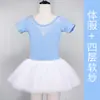 Ropa de Baile para Niñas Ropa de Presentación para Niñas Falda de Cintura Media de Verano Falda de Ballet de Manga Corta Disfraz de Baile para Niñas