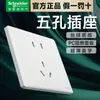 Panel de Enchufe y Interruptor Schneider Platinum Velvet White Tipo 86 Doméstico Interruptor Simple Control Doble Cinco Tomas Enchufe de Pared