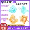 Chupete de Silicona para Bebé Hecho a Medida para Calmar y Dormir, Antibacteriano, Suave, Resistente a Mordidas, Anticólicos, de Forma Especial