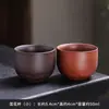 Taza de Té Grande de Arcilla Púrpura Estilo Tendencia Nacional, Taza de Maestro, Taza de Degustación, Juego de Té Kung Fu Estilo Retro para Uso en Casa, Taza de Té Semi-Hecha a Mano, Taza Individual