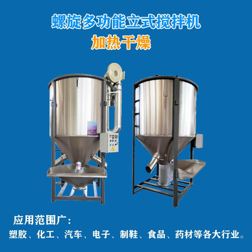 螺旋搅拌机-1