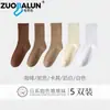 Calcetines Zobalen para mujer de otoño e invierno hasta la pantorrilla, calcetines de algodón color liso Maillard, calcetines holgados de estilo japonés de moda para estudiantes para mujer al por mayor