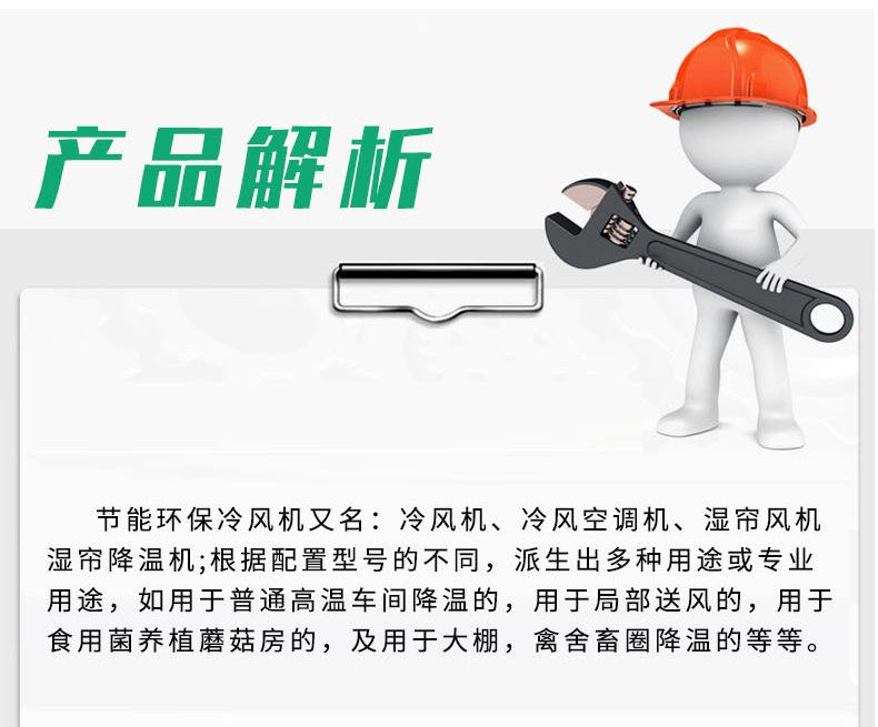 冷风机