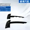 Adecuado para BMW F15 X5 14-18 Rejilla de Ventilación del Parachoques Delantero Tira de Recorte en Negro Brillante 51117303113 51117303114