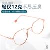 Monturas de Gafas para Miopía Transfronterizas Metal Monturas de Gafas Sin Graduación Color Retro Cambiante Monturas con Protección Luz Azul Estilo Coreano Monturas de Gafas Lisas