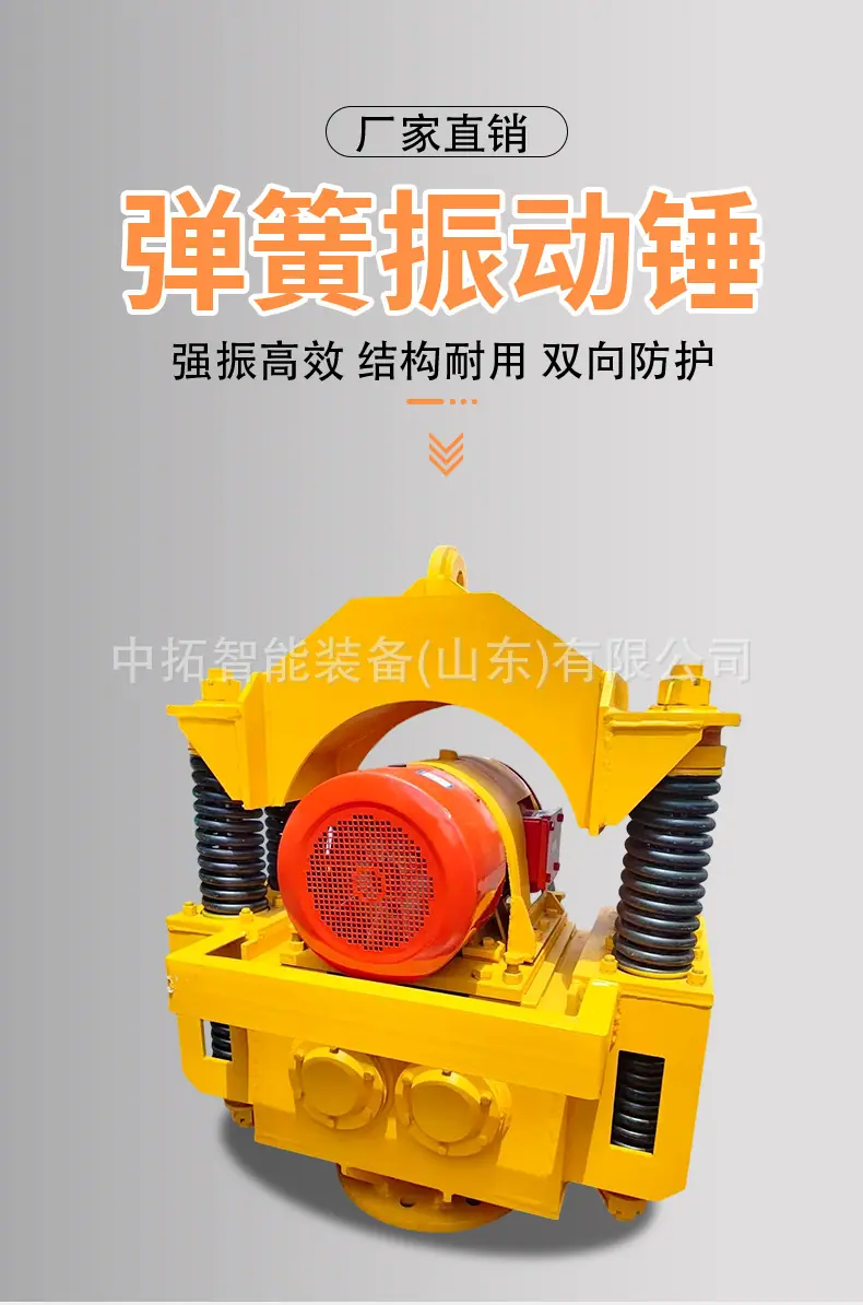 弹簧振动锤详情页2_01.jpg