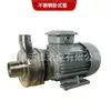 Bomba de Acero Inoxidable Wellde Ylf40-13 Horizontal para Aguas Residuales Aguas Negras Bomba de Circulación de Agua a Alta y Baja Temperatura 304/316