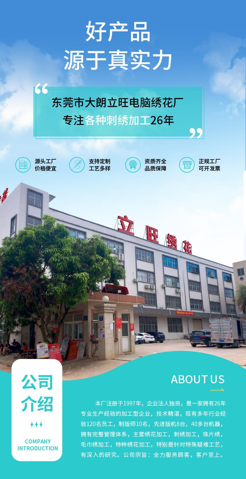 老虎绣花章版)_01