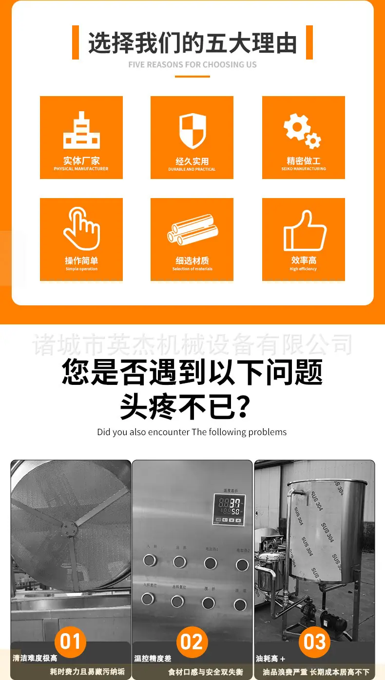 油炸锅详情页