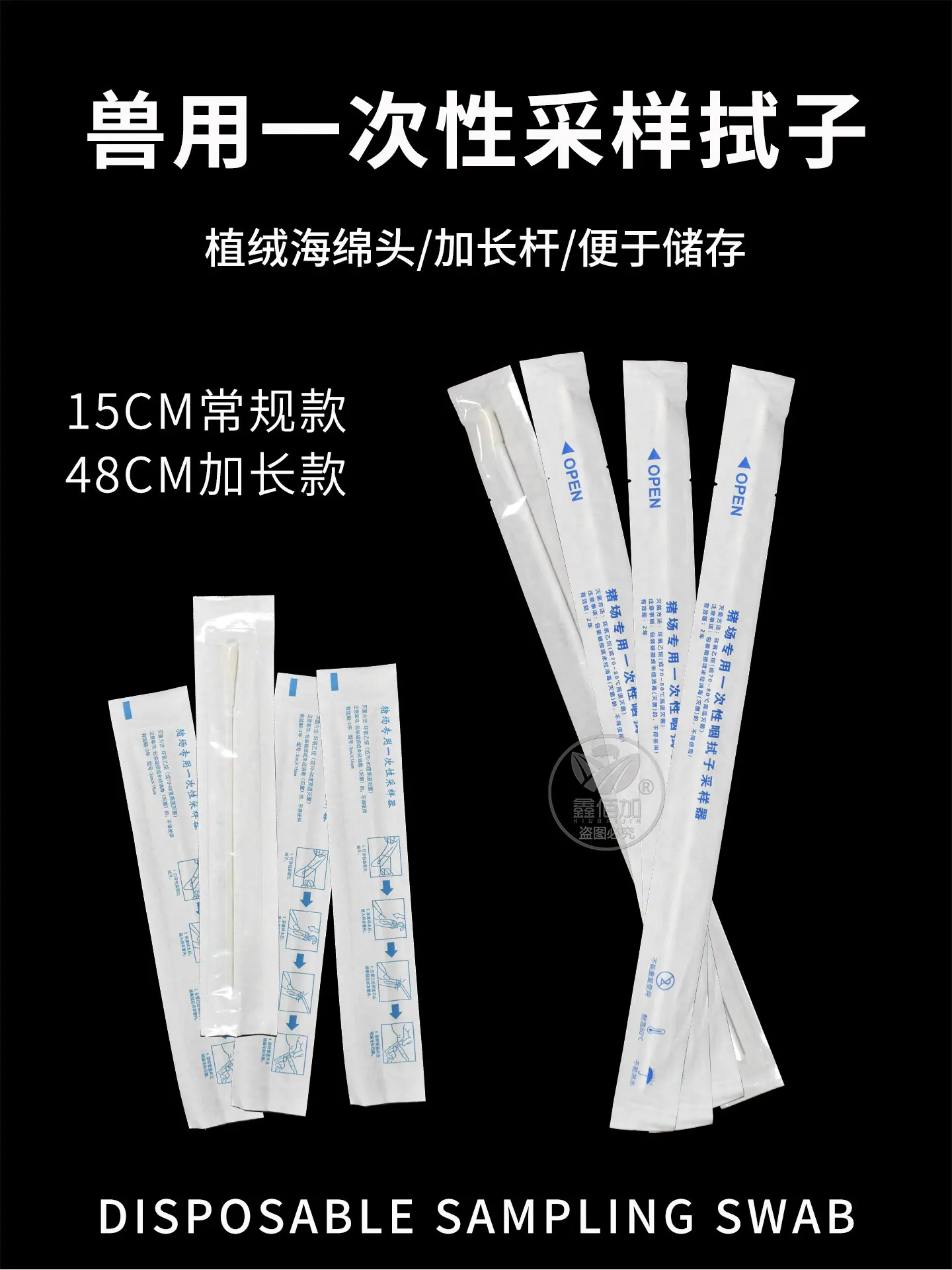 一次性采样拭子B详情页 (1).jpg