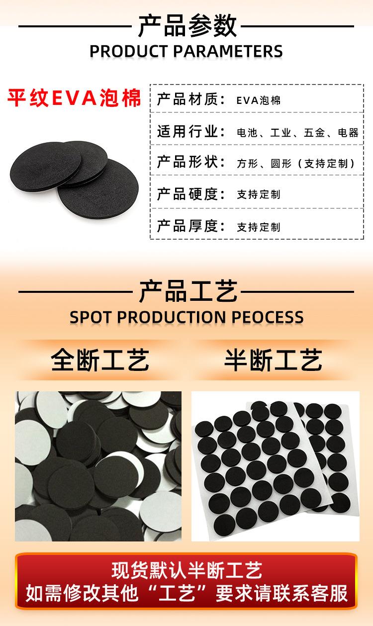 闽越新eva平纹详情改文案_04