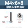 Tornillos de Acero Inoxidable 304 con Cabeza Cruz Redonda PWM con Arandelas, Tornillos de Cabeza Plana para Madera, Tornillos de Máquina de Cola Plana M1.4M3M4M5
