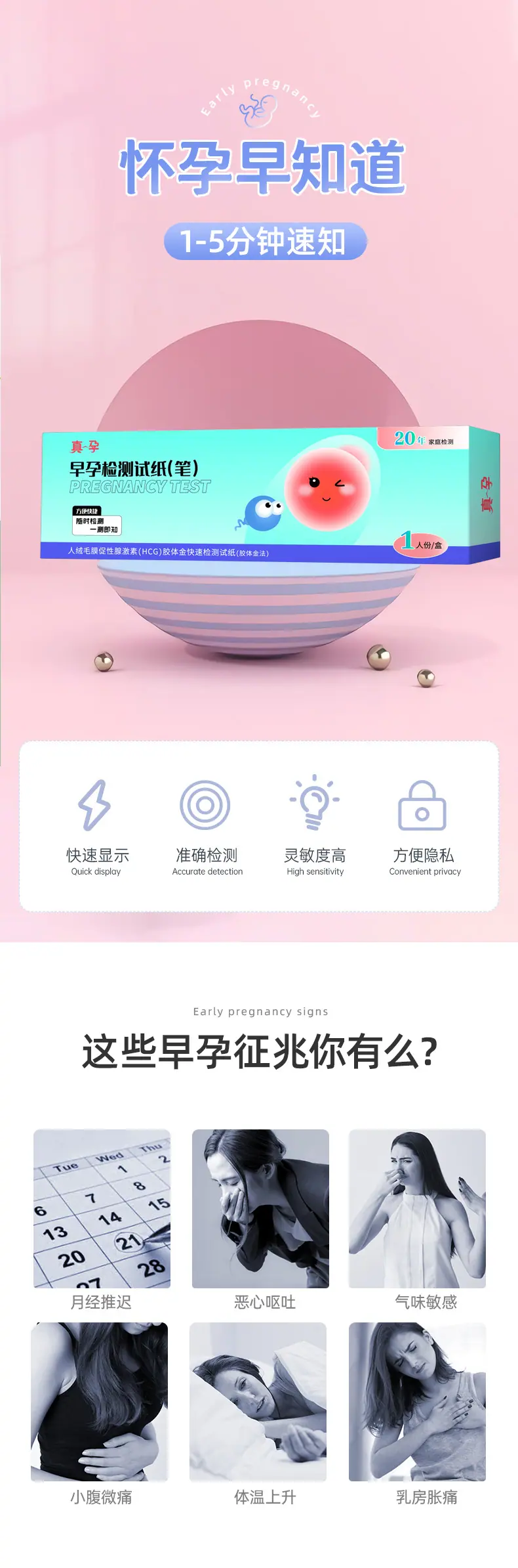 早早孕试纸笔__01.jpg