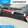Caja de almacenamiento para coche Shunwei caja de almacenamiento para coche caja de almacenamiento para hueco de asiento de coche soporte para teléfono móvil caja para monedas