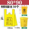 Saco de lixo médico amarelo grande espesso plano descartável portátil plástico médico para clínica hospital