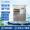 Generador de Burbujas Micro-Nano Tratamiento de Aguas Residuales Manejo de Ríos Acuicultura Oxigenación de Alta Eficiencia Micro-Nano Aireador