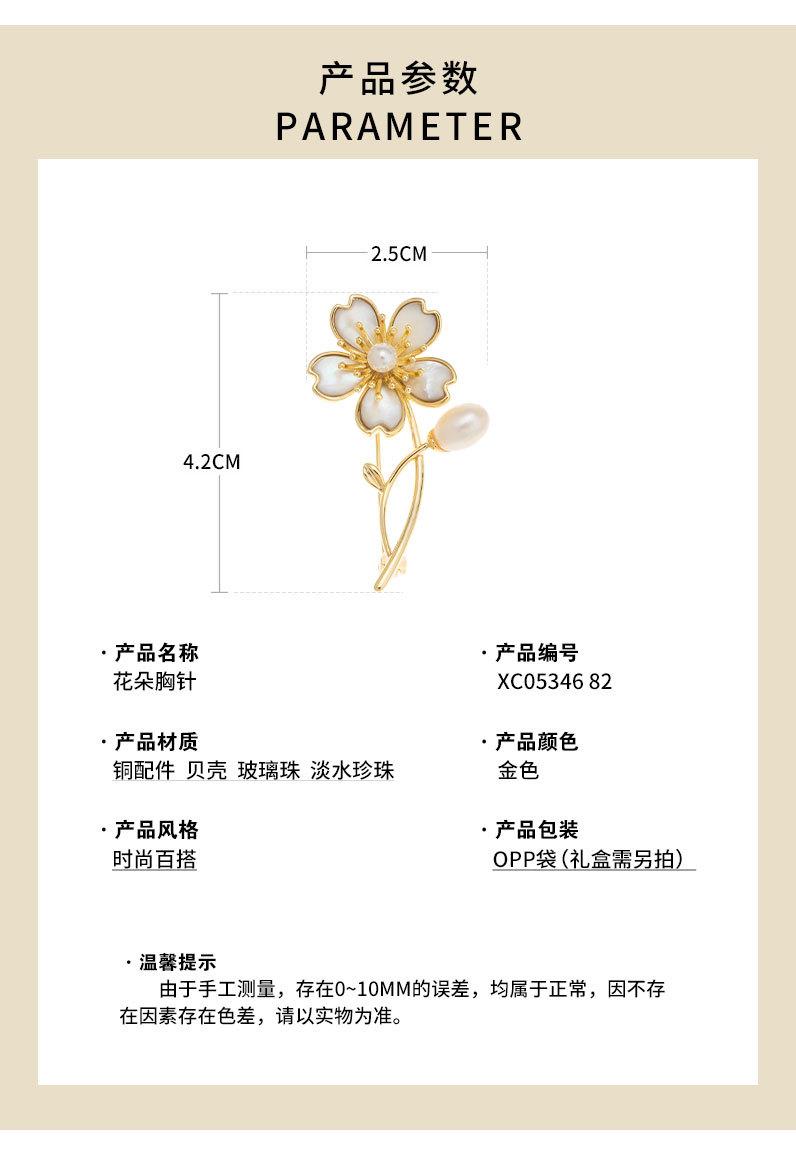 时尚轻奢风贝壳花朵胸针小众新品简约花卉别针ins潮