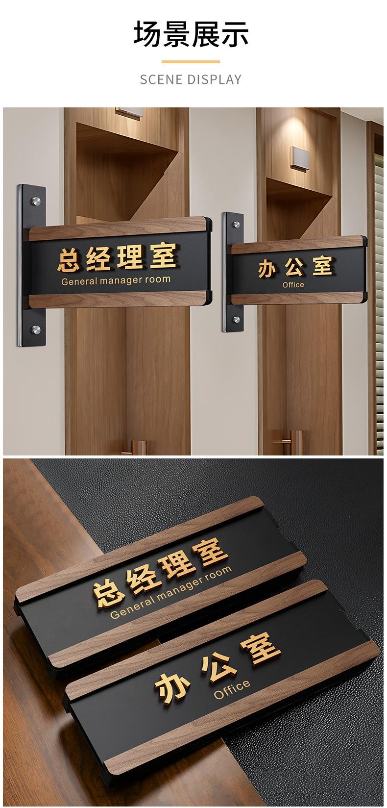 高档亚克力门牌_03.jpg