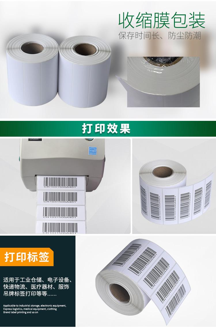 创宝达标签热敏100x30x1500详情页_07.jpg