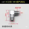 Gama completa de piezas para compresores de aire sin aceite: bomba de aire, compresor, codo de escape métrico, conector de tubería de cobre, tapón de cobre puro en ángulo recto.