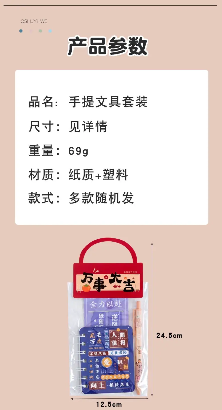 文具套装_02.jpg