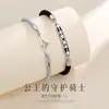 Nuevo brazalete plateado para pareja de princesa y caballero 520, tejido a mano, cuerda de mano, moda INS, regalo de San Valentín, joyería