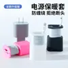 Organizador de cables de alimentación de silicona, soporte portátil anti-enredos para cables de datos, disponible en varios colores