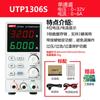 Fuente de alimentación regulada uleid UTP1306S 1310 mantenimiento de teléfono móvil UDP6720 fuente de alimentación regulada DC ajustable