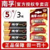 Envío Gratis Nanfu No. 5 Batería Seca Alcalina No. 7 Anillos Energéticos Desprendibles de Paquete Individual 5ª Generación Paquete de Tarjetas Desprendibles de 3 Piezas 1.5V Producto Genuino