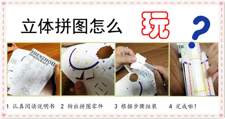 立体拼图怎么玩.jpg