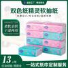 Servilletas de Papel Elfo Bicolor al por Mayor en Stock, 4 Capas, 90 Hojas por Paquete Grande, Papel Higiénico de Uso Diario para Hogar y Exportación, Tipo Desplegable