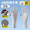 Guantes de Protección Solar Delgados Resistentes a los Rayos UV Antideslizantes Transpirables Para Conducir Pantalla Táctil Verano para Mujer Guantes de Seda Helada para el Sol