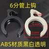 Gancho para Tubería de ABS, Abrazadera de Plástico para Tubería, Clip Abierto para Tubería, Clip de Fijación para Cables, Clip de Plástico para Cableado