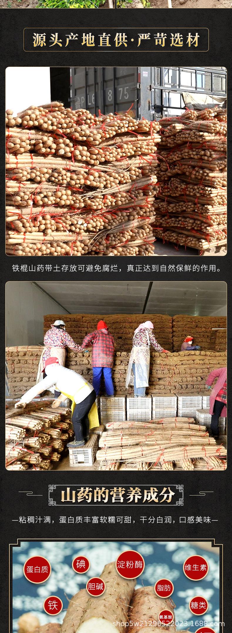 仙丰斋山药粉皮详情页_03.jpg
