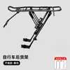 Accesorios Completos para Portaequipajes Trasero de Bicicleta Xidesheng 380 Portaequipaje Trasero para Bicicleta de Montaña Portaequipaje para Mochila